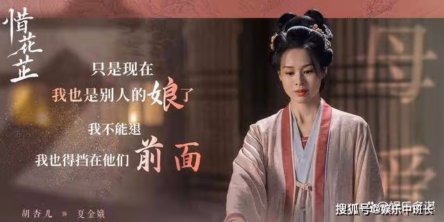 《惜花芷》沈琪放下花芷愛上芍藥，顧顏惜帶花芷隱居過平凡生活