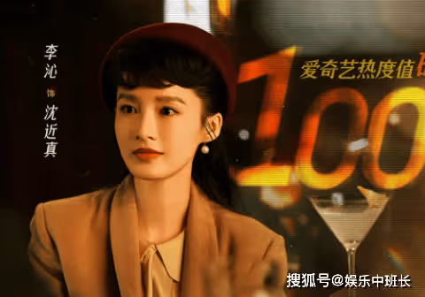 《追風者》沈近真犧牲了嗎？沈近真是怎樣的人