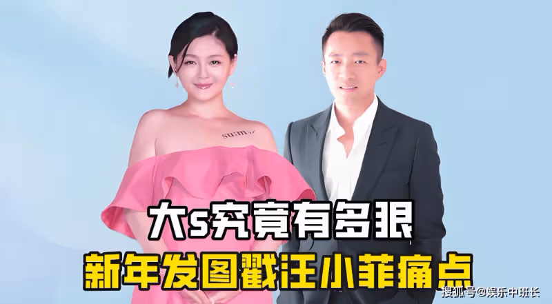 好傢夥！汪小菲和大S北京婚房內景曝光，大S整面牆的高跟鞋很壯觀