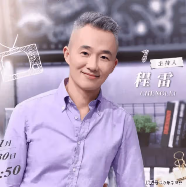 52歲主持人程雷罕見露面，和女粉絲合影顯帥氣！曾被傳因肝病去世