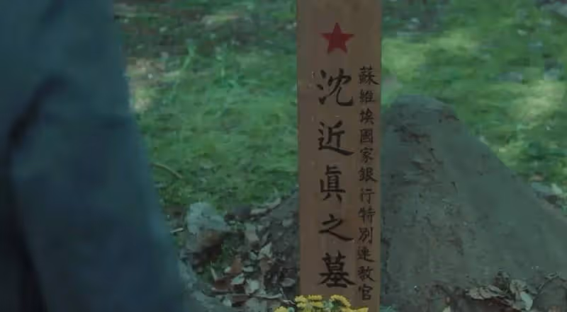 《追風者》大結局:本以為沈近真下線意難平,沒想到他才是最扎心的