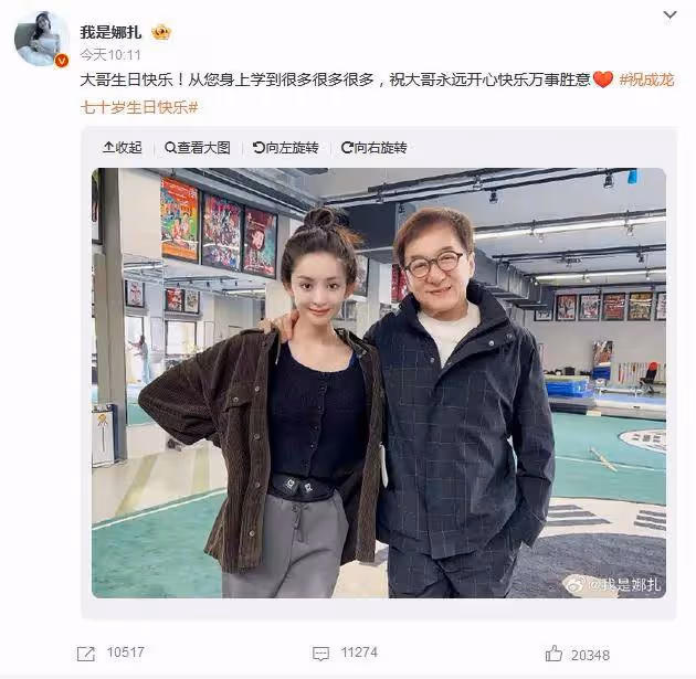 娜扎劉浩存祝賀成龍70歲大壽!大哥坦言白髮是劇情需要