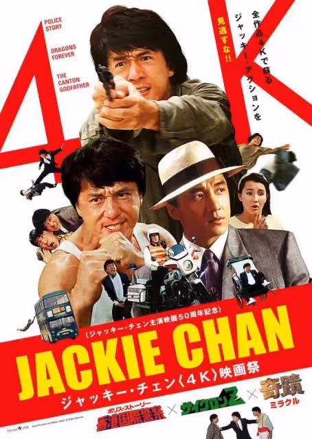 娜扎劉浩存祝賀成龍70歲大壽!大哥坦言白髮是劇情需要