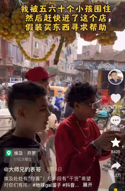 第一批去埃及旅行的人，已經被騙到快裸奔了
