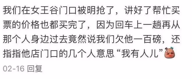 第一批去埃及旅行的人,已經被騙到快裸奔了