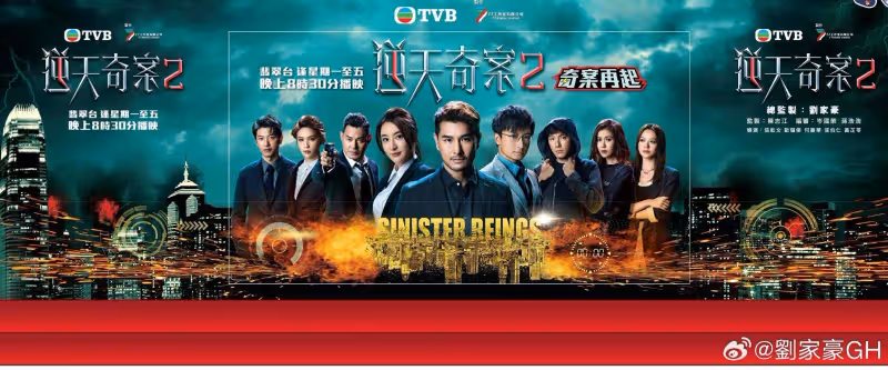 TVB《逆天奇案2》口碑下滑,被指劇情降智,新加入角色成焦點