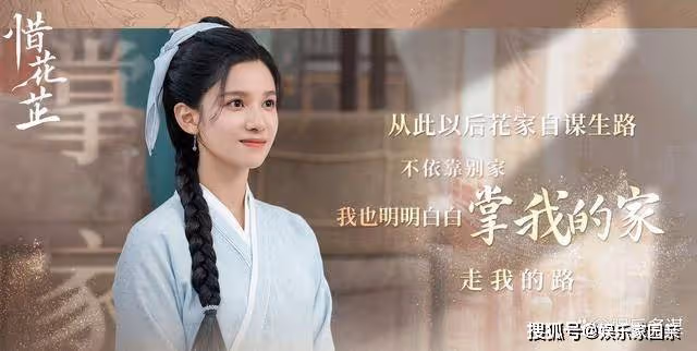 《惜花芷》皇帝隱藏最深棋子曝光，殺王妃迷惑凌王，成功攪亂王府安穩