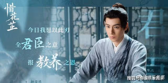 《惜花芷》皇帝隱藏最深棋子曝光，殺王妃迷惑凌王，成功攪亂王府安穩