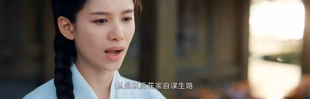 《惜花芷》看了原著才知道，花家抄家後花芷做的這兩件事多聰明