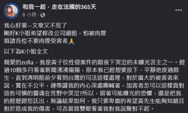黃子佼再爆性侵K小姐！女律師看完超心痛：小燕姐該出面了