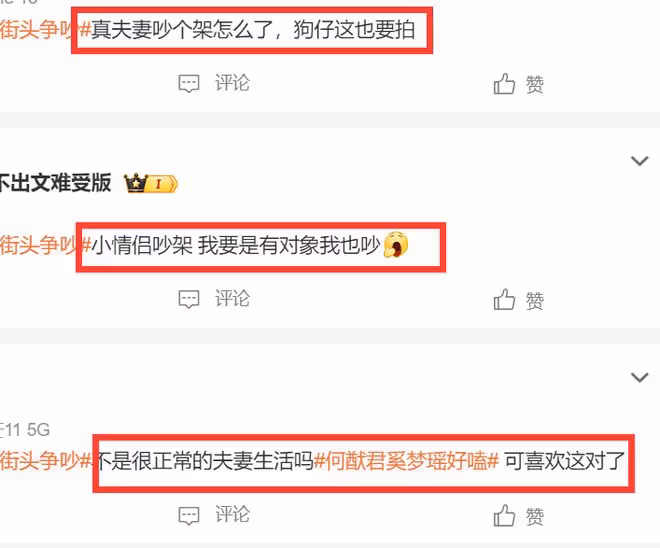 奚夢瑤當街怒吼何猷君，嫁入豪門5年，她的委屈太多了！