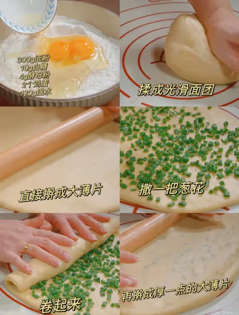 一看就會的蔥花雞蛋小餅~蓬鬆暄軟,嘎嘎好吃!