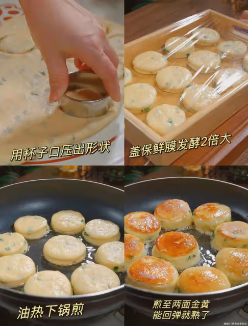 一看就會的蔥花雞蛋小餅~蓬鬆暄軟,嘎嘎好吃!