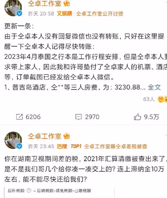 仝卓與工作室金錢紛爭,娛樂圈再現「互撕」大戰