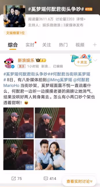 奚夢瑤與何猷君街頭吵架,豪門公子展現別樣寵妻術