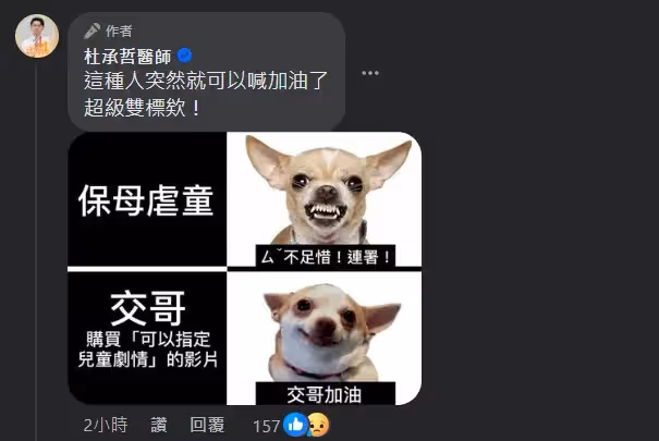 虐童求死刑「卻喊黃子佼加油」！醫盼劣跡藝人受罰：可拯救無數生命