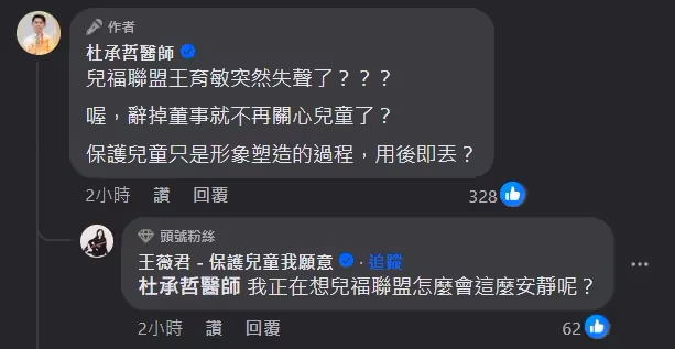虐童求死刑「卻喊黃子佼加油」！醫盼劣跡藝人受罰：可拯救無數生命