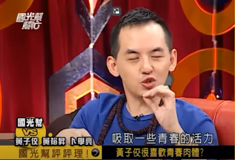 卜學亮早爆「喜歡青春肉體」！黃子佼一句「想吸」　網怒：好噁