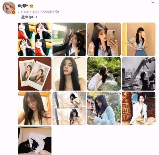 鞠婧禕分享日常美照，非主流四宮格年代久遠，美貌卻持續在線