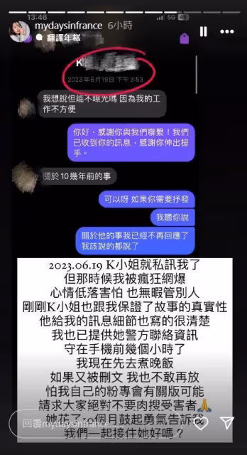 黃子佼涉性侵延燒！Zofia「陸續又有受害者聯絡我」指控交警方