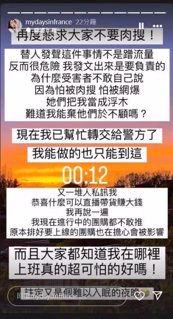 黃子佼涉性侵延燒！Zofia「陸續又有受害者聯絡我」指控交警方