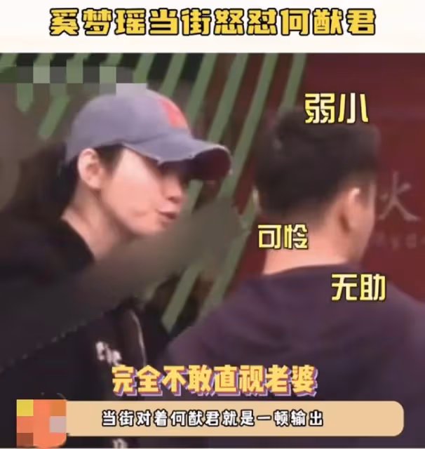 奚夢瑤當街怒吼何猷君，嫁入豪門5年，她的委屈真的太多了！