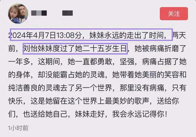 25歲抗癌女孩劉怡去世，兩天前剛過完生日，去年就將願望清單完成