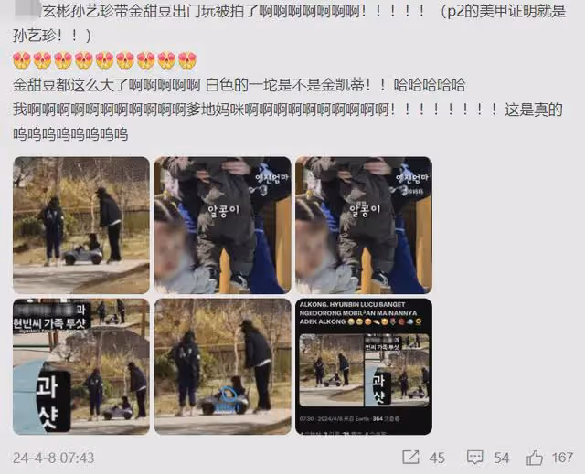 偶遇孫藝珍玄彬一家三口春遊，1歲多兒子首露面，白白胖胖超可愛