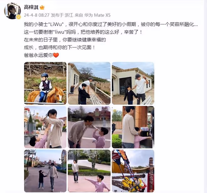 高梓淇罕曬與兒子合照，公開感謝前妻蔡琳，6歲禮物長得像媽媽