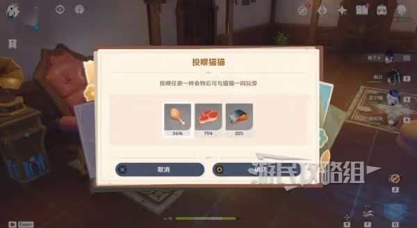 《原神》茸茸城堡大喵險全關卡滿獎勵攻略