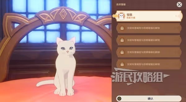 《原神》茸茸城堡大喵險全關卡滿獎勵攻略