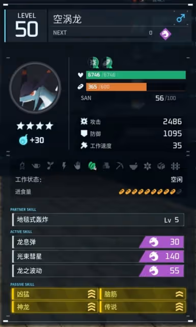 《幻獸帕魯》貝拉露潔打法分享
