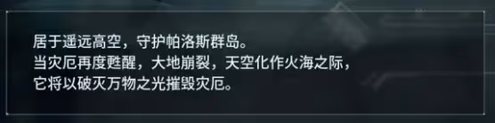 《幻獸帕魯》貝拉露潔打法分享