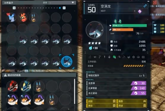 《幻獸帕魯》貝拉露潔打法分享