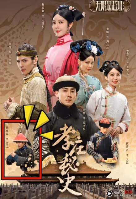 《無限2》張棟樑演背景板！角色介紹只有5秒      一眨眼就找不到他