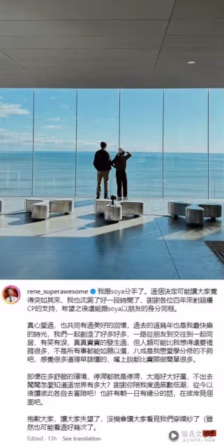 結束4年感情！Soya、超強宣布分手：不是所有事都能如願以償