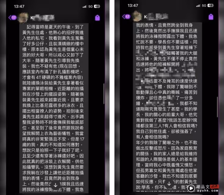 黃子佼被曝強姦17歲少女！拍泳裝照     被壓在沙發上     XX一分多鐘