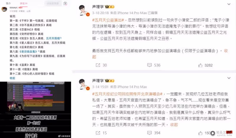 曾質疑五月天假唱!音樂博主受邀錄音綜 點評歌手