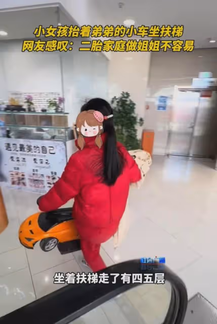 女孩抬著弟弟的車,拿著衣服坐扶梯,網友:二胎家庭做姐姐不容易