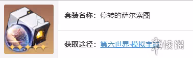 崩壞星穹鐵道波提歐最強遺器搭配推薦