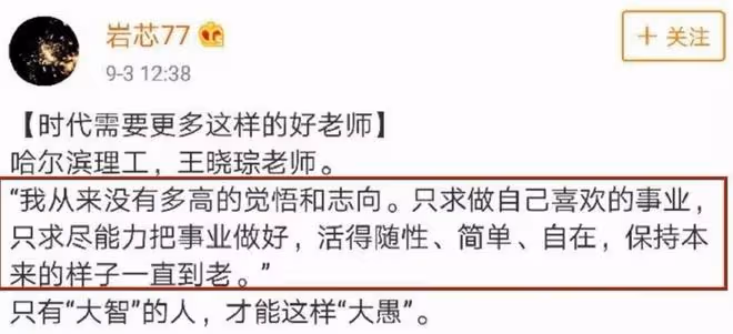 14歲上北大,甘願當講師,衣著邋遢吃飯舔盤子,他卻被奉為男神