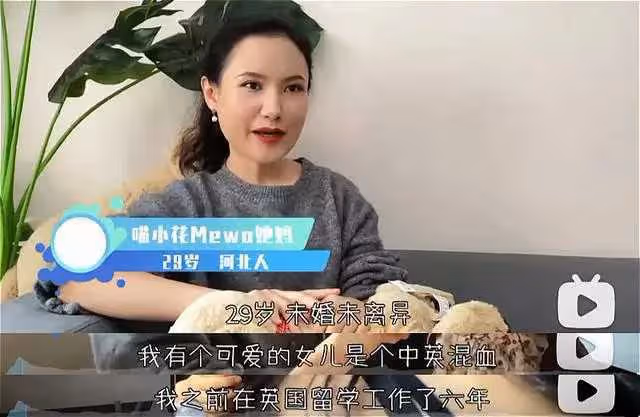29歲單親媽媽網上徵婚被網暴,她回應:你們罵我是因為嫉妒我