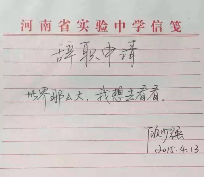 「世界那麼大,我想去看看」,5年後,那個任性的女孩過得如何