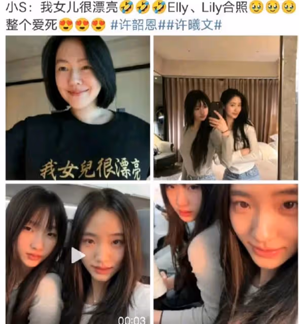 小S女兒成熟風爭議,勇敢做自己還是過早踏入成人世界?