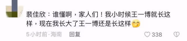 時隔7年！讓王一博變女兒傻瓜的女孩又和他合作！長大撞臉金智媛