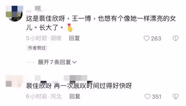 時隔7年！讓王一博變女兒傻瓜的女孩又和他合作！長大撞臉金智媛