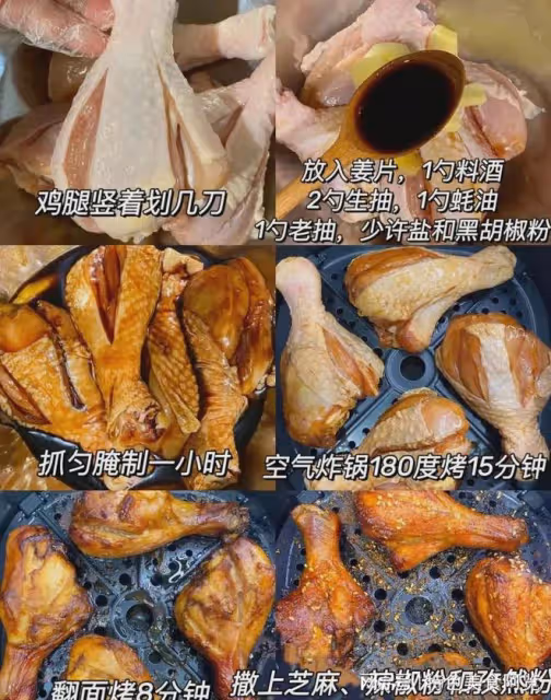 想告訴全世界:這個烤雞腿太太太好吃了!空氣炸鍋閉眼沖!