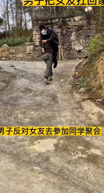 女子要去參加同學聚會，男友怕影響彼此感情，趁她不備把她扛回家