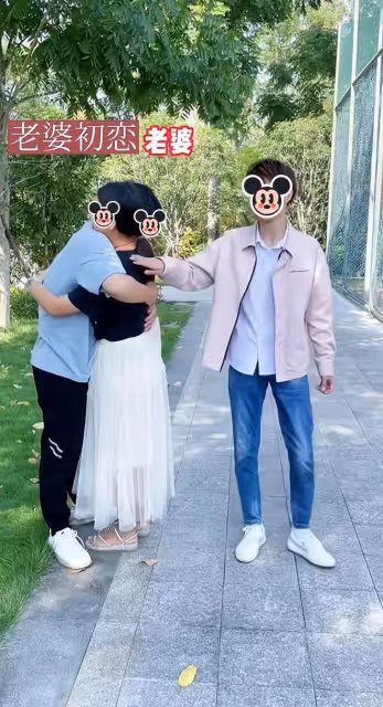 女子和初戀男友在小區內相擁，丈夫拍她肩膀，隨後邊鼓掌邊走開
