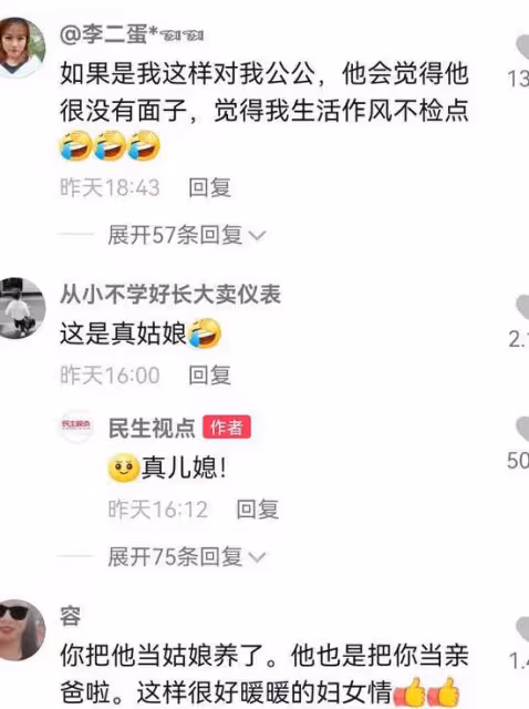 兒媳婦抱著公公的小腿撒嬌要錢買電動車，公公：我把她當閨女養